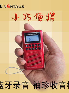 金正C96迷你老人收录音机小插卡评书蓝牙音箱学生MP3播放器随身听