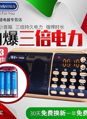 金正B853充电便携插卡U盘MP3播放外放播放器小音箱迷你老人收音机
