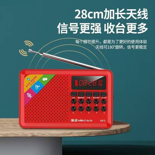 蓝牙静心播放器收音机随身听循环