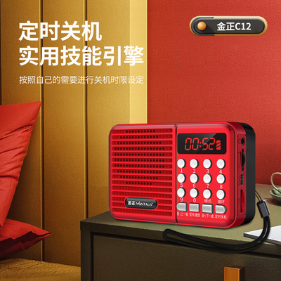 金正插卡音箱定时关机