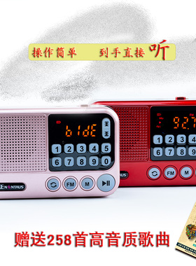 金正S99老人FM收音机便携充电式插卡音响评书唱戏机MP3外放播放器