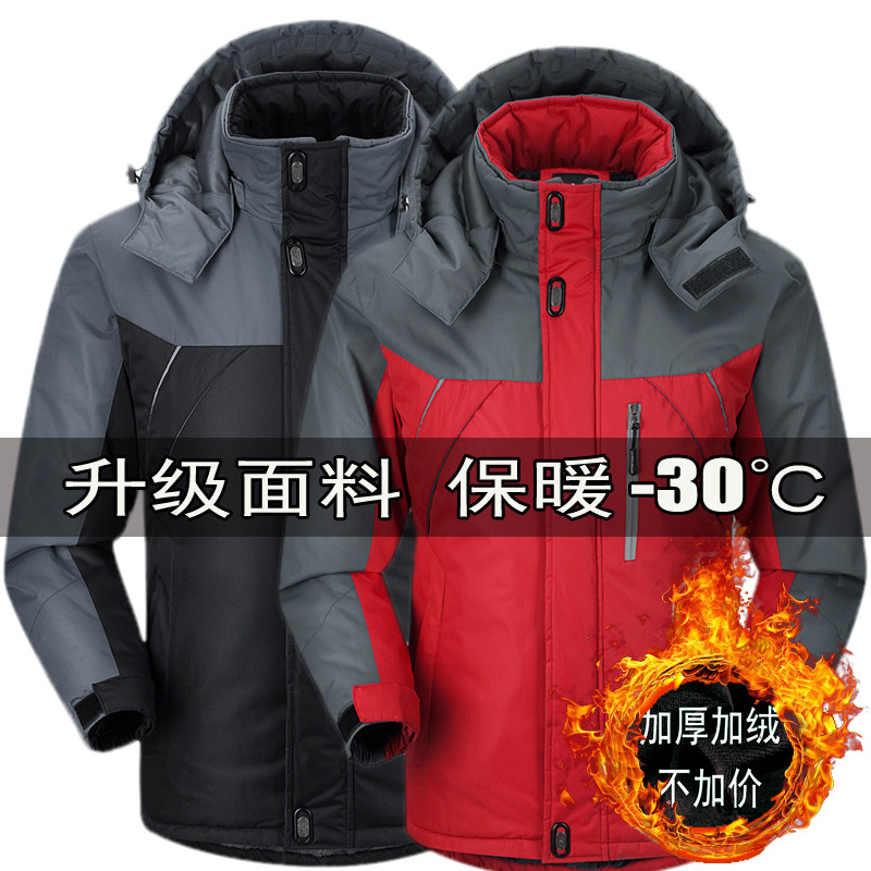 冬季外套棉衣男加绒加厚男士棉袄棉服工作服大码冲锋衣保暖夹克男