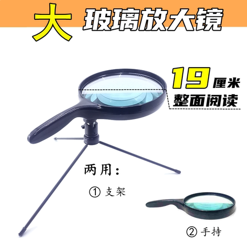维修放大镜迈峰190mm大号放大镜