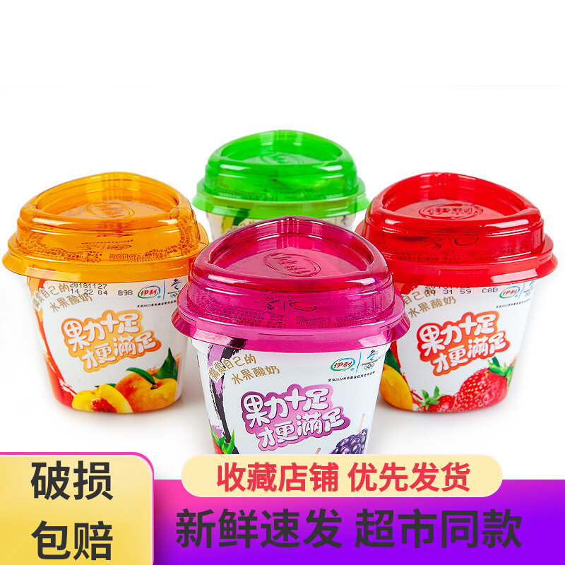 伊利内蒙大果粒酸奶芒果桑葚草莓儿童营养早餐奶260g*6杯搭配组合