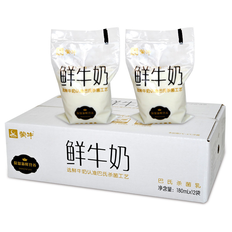 蒙牛鲜牛奶网红纯牛奶小白袋家庭营养早餐奶巴氏杀菌180ml/袋装