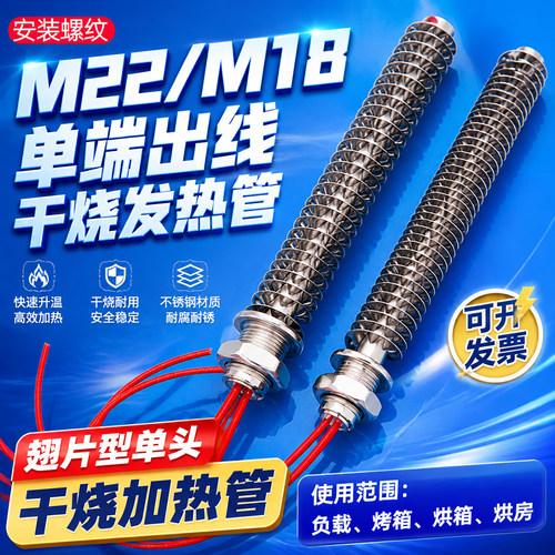 单头加热管翅片加热管电热管散热片除湿烘箱发热管空气干烧负载机