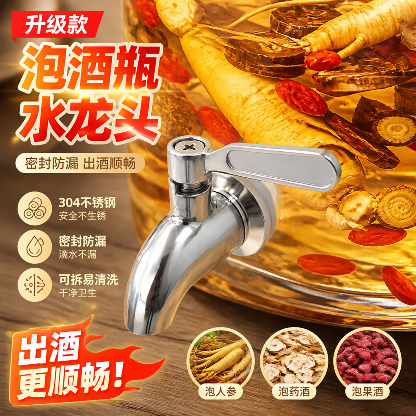 泡酒瓶水龙头304不锈钢酒缸防堵12mm钢水嘴酒桶密封罐家用橡木桶