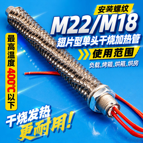 不锈钢单头管负载机除湿空气干烧烘烤电机翅片散热片电热棒发热管