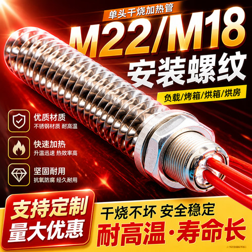 不锈钢单头管空气干烧翅片烘干负载机发热管茶叶机不锈钢除湿烘箱