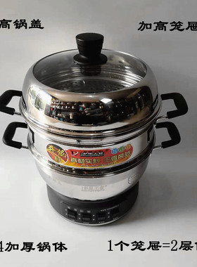 正品多星王者304特厚不锈钢多功能电饭锅炒蒸煮炖锅山东旗舰自营