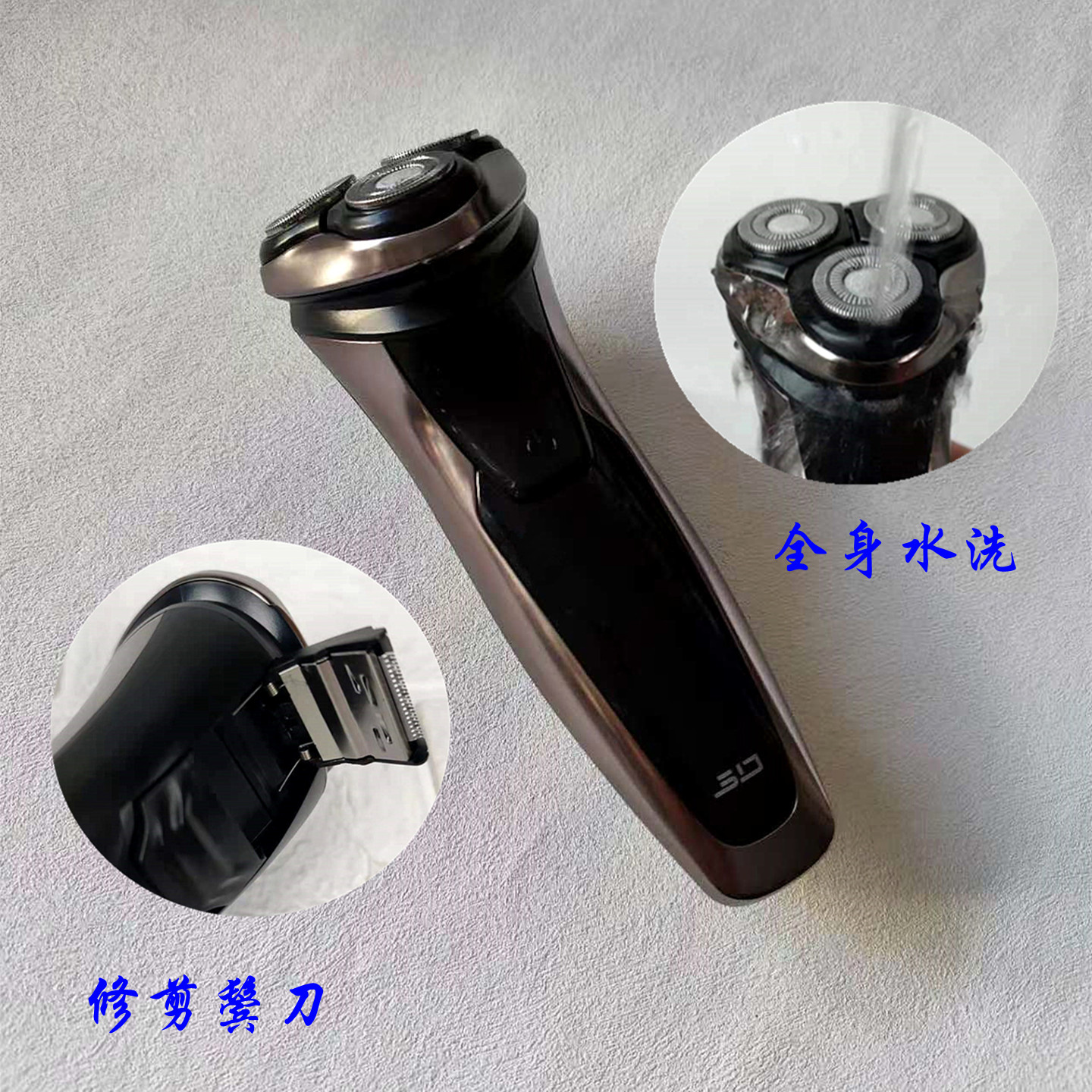 超人电动剃须刀RS305全身水洗浮动3刀头USB1小时快充大功率刮胡刀