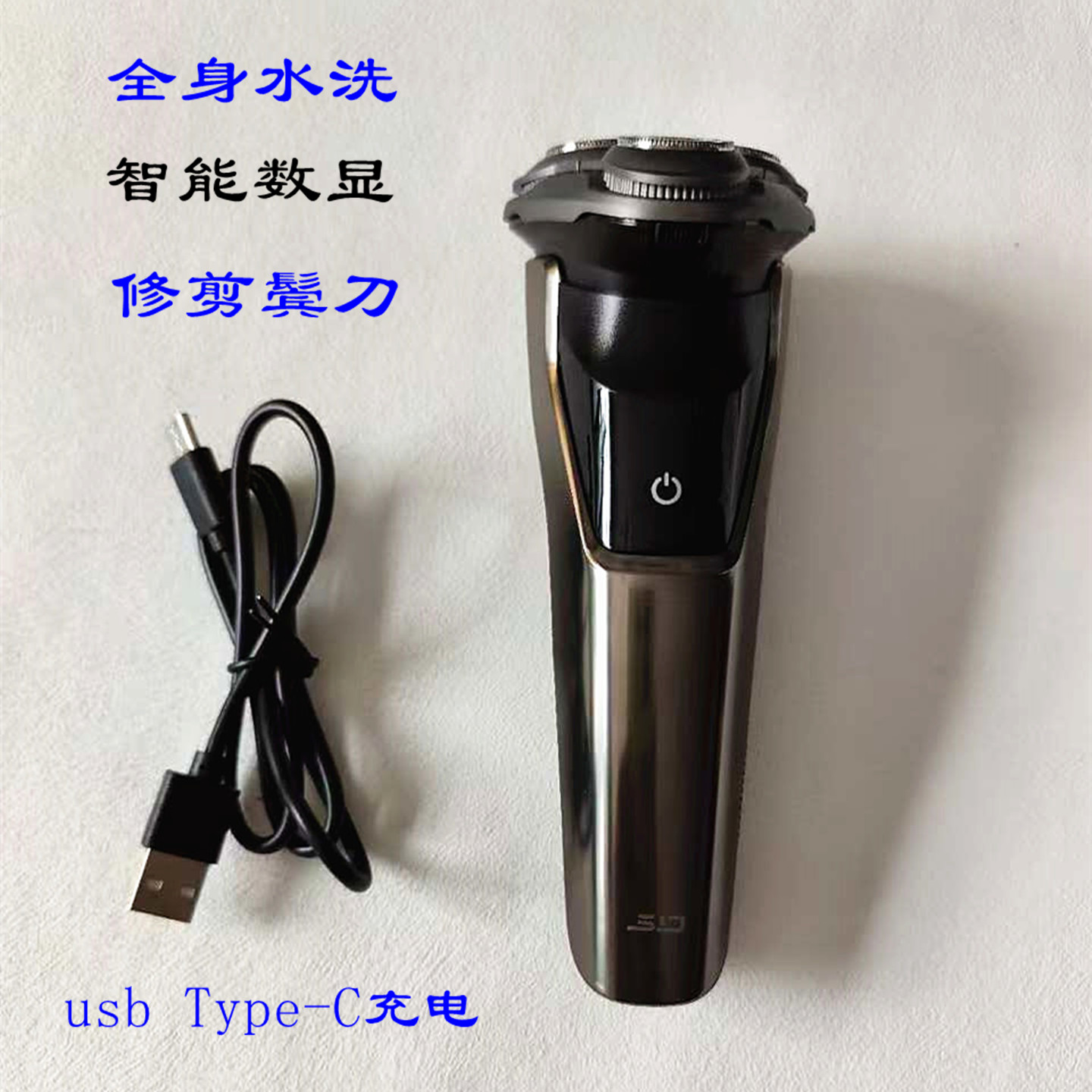 超人智能剃须刀RS303全身水洗