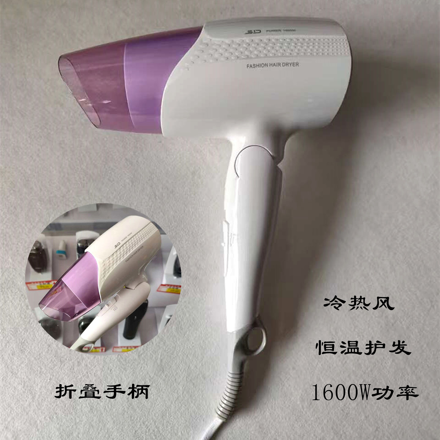 超人宿舍便携折叠1600w吹风机