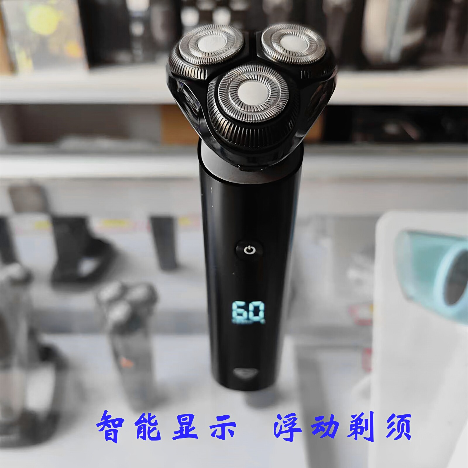 超人智能数显多功能电动剃须刀全身水洗刮胡刀男士充插两用胡子刀