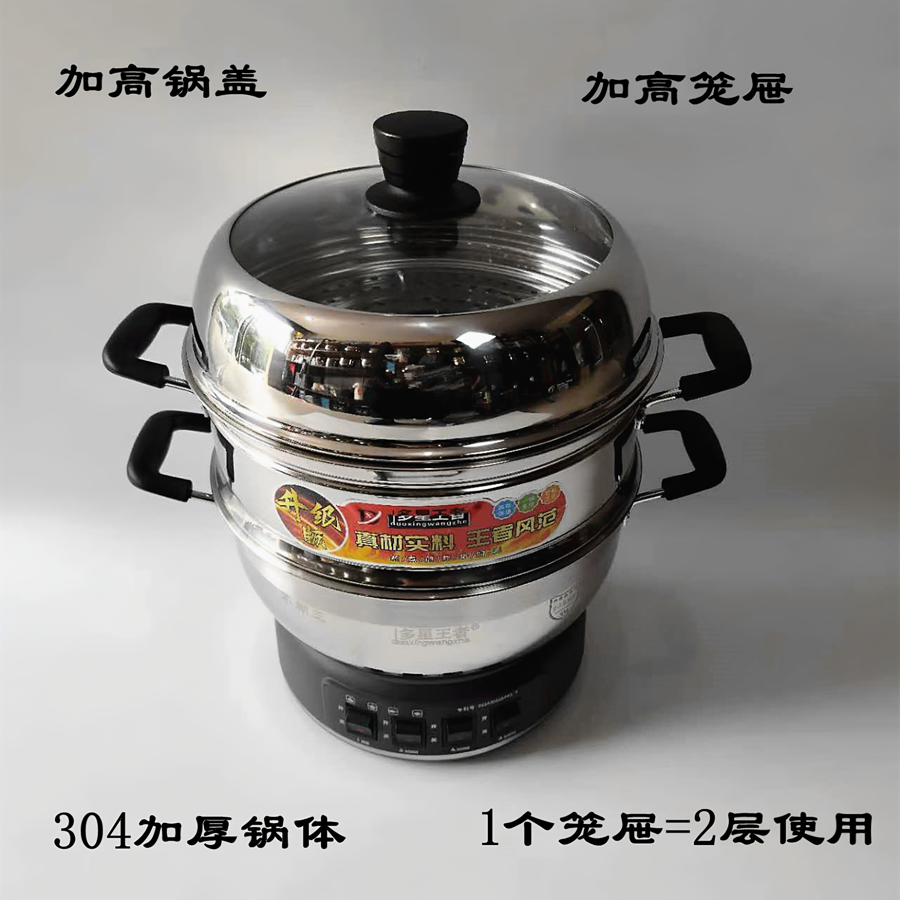 多星王者304加厚不锈钢多用电锅图片