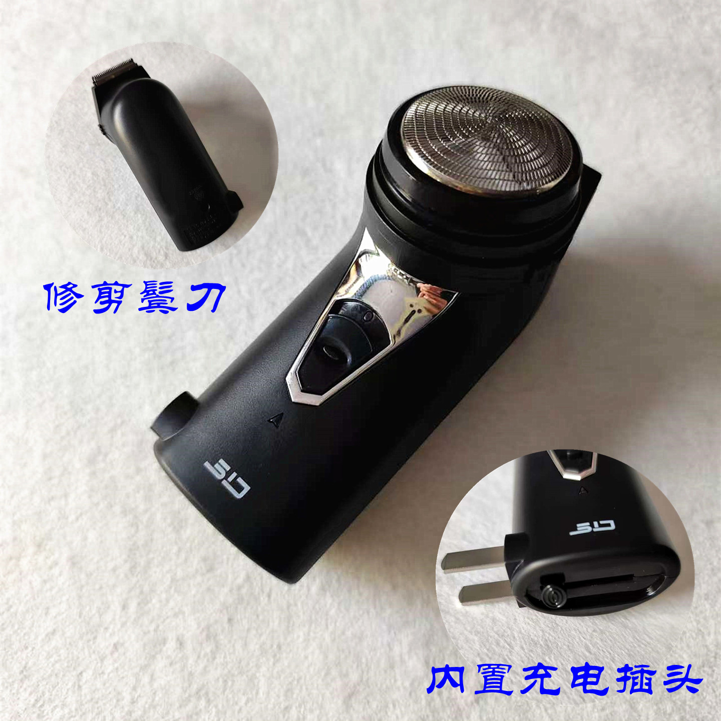 超人sa70小巧充电式男士刮胡刀