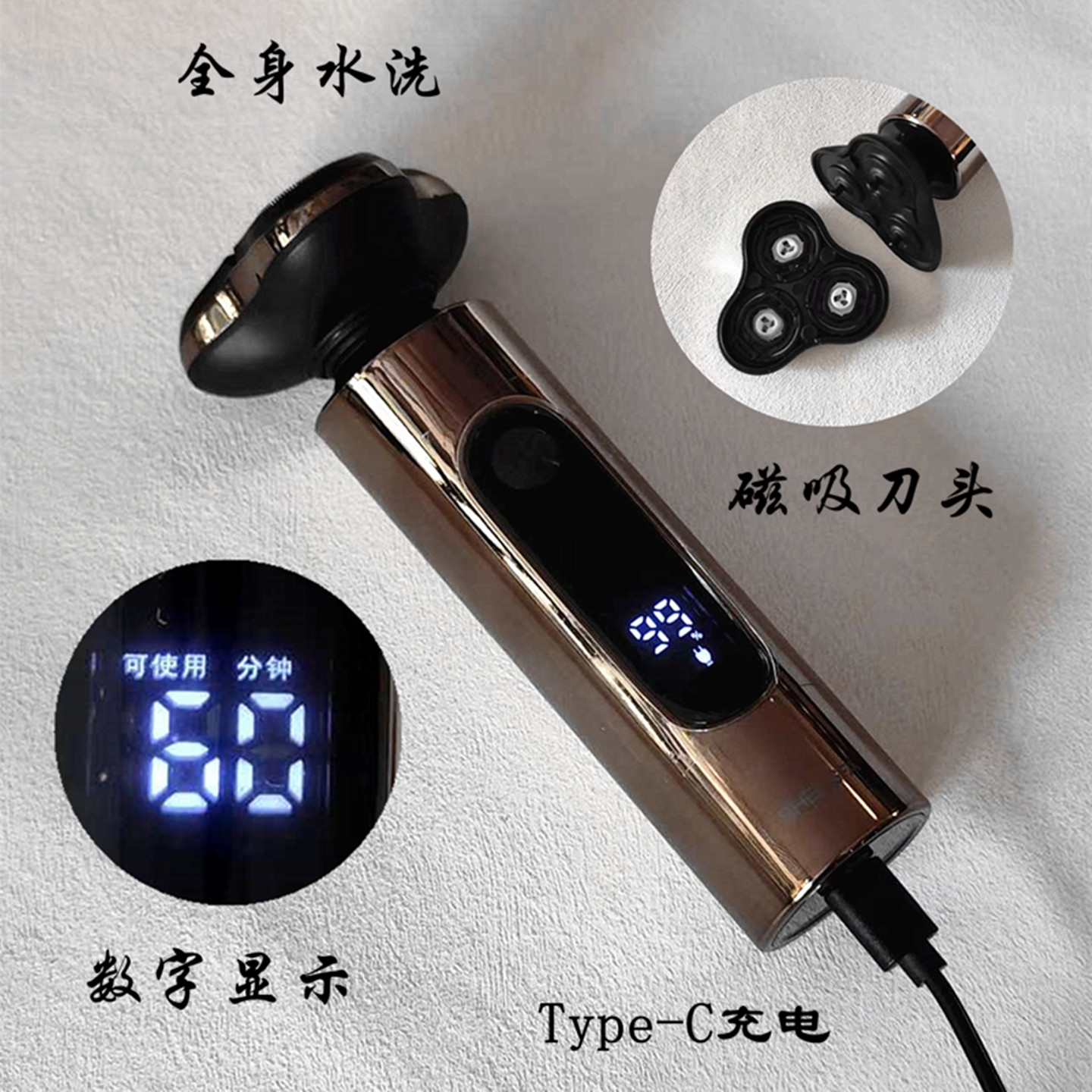 磁吸刀头数字显示智能剃须刀水洗