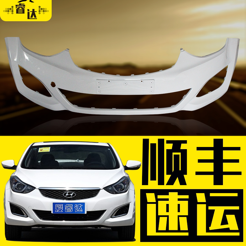 适用现代朗动前保险杠