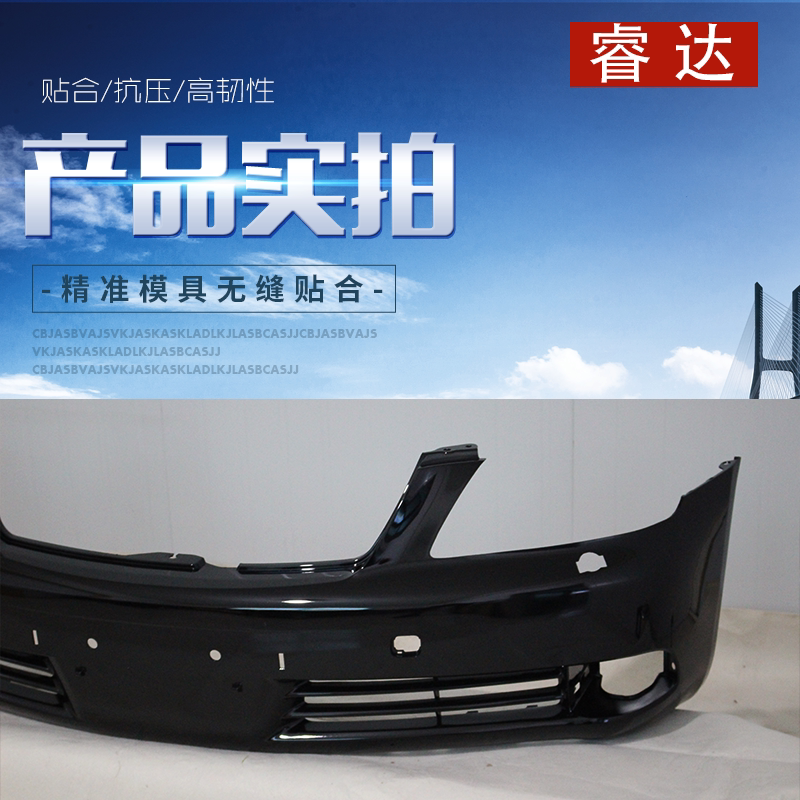适用丰田皇冠前保险杠