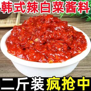 辣白菜腌制专用酱料韩式 炒年糕正宗韩国泡菜腌料调味拌饭袋装