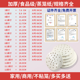 进口蒸笼纸一次性家用商用食品级蒸包子馒头不粘笼屉布圆形特大号