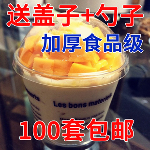 7770慕斯杯塑料一次性木糠杯杯子带盖带勺蛋糕甜品台芒果酸奶布丁