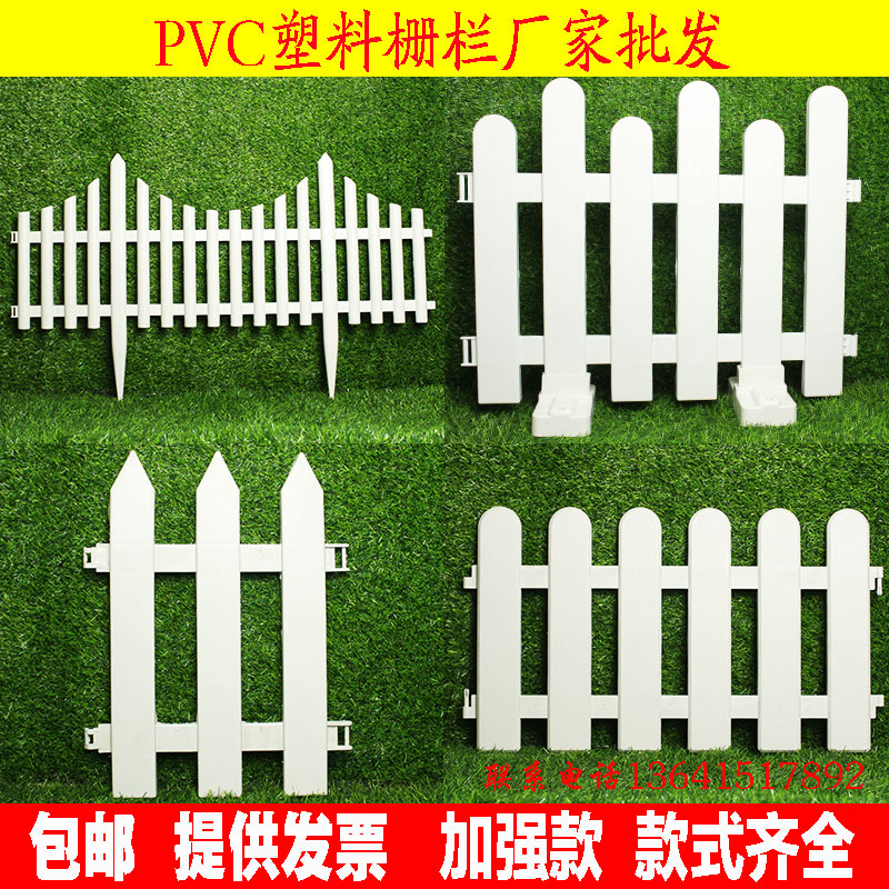 塑料栅栏围栏室外庭院花园装饰白色小篱笆围栏花坛校园圣诞围栏
