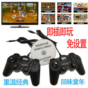 PC笔记本电脑游戏手柄USB双人红白机街机FC单机游戏优盘摇杆手柄