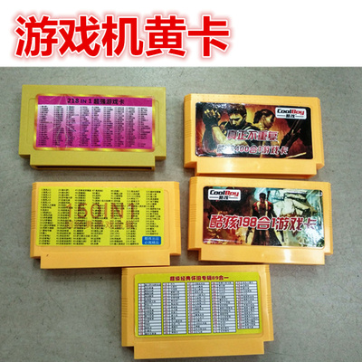 小霸王魂斗罗游戏机卡带包邮