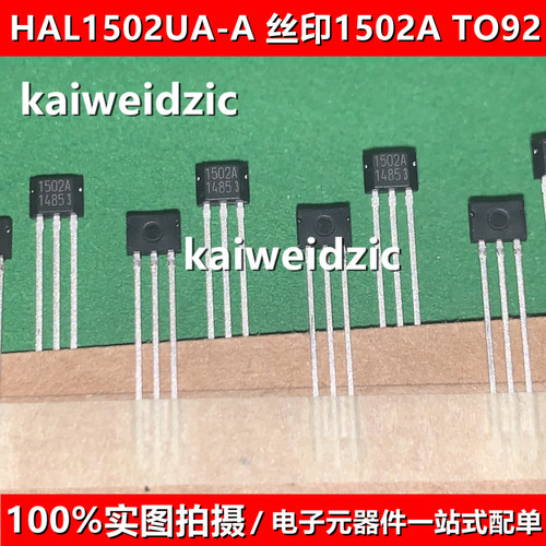 HAL1502UA-A 丝印1502A TO-92UA数字开关卡销 开路漏极霍尔传感器