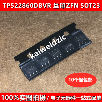 原装正品 TPS22860DBVR 丝印ZFN SOT23-6 单通道负载开关芯片IC
