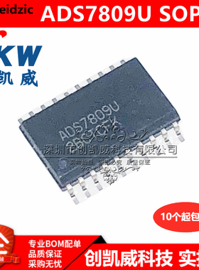 原装正品ADS7809U SOP20 16模拟数字转换器芯片 串行CMOS采样采集