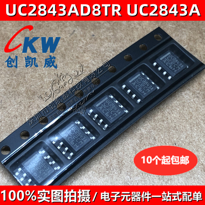 UC2843AD8TR开关控制器IC UC2843A UC2845AD8TR 28C45 UCC28C45DR