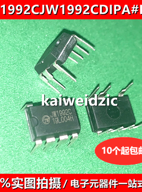 JW1992C 直插DIP-7 JW1992CDIPA#PBF 非隔离降压恒流LED开关电源