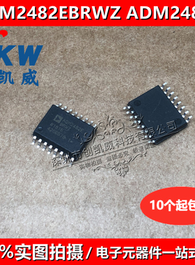ADM2482EBRWZ ADM2482E SOP16 收发器数字信号隔离器 ADM2482EBRW