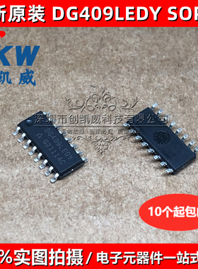 DG409LEDY 模拟开关/多路复用器 DG409LEDY-T1-GE3 SOP16原装正品