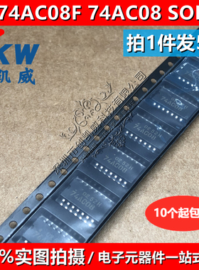 （5个）全新原装 TC74AC08F 74AC08 SOP14 中体5.2MM 逻辑IC芯片