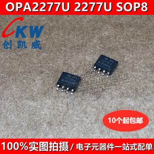 OPA2277U 2277U OPA2277UA OPA2277UK 精密运算放大器芯片 SOP8