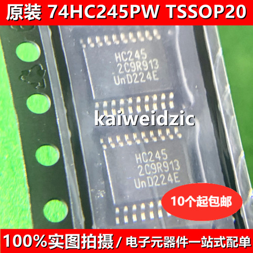 10个 74HC245C=74HC245PW 丝印HC245 TSSOP-20 LED驱动控制器芯片