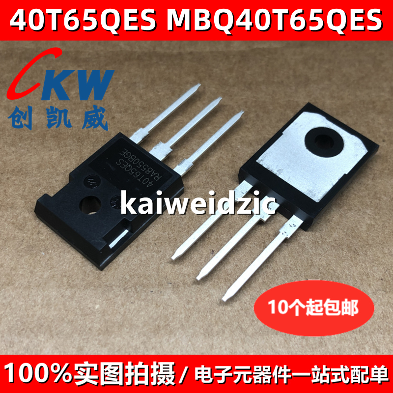 原装正品MBQ40T65QES 40T65QES电焊机逆变器IGBT管 TO247 40A650V