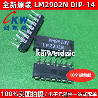 原装正品 LM2902N LM2902 通用低功耗运算放大器 JCR2902D DIP-14