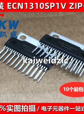 原装正品 ECN1310SP1V ZIP23 ECN1310SP1 直插 集成电路块IC芯片