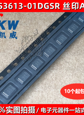 TPS3613-01DGSR TPS3613-01DGS 丝印AFK MSOP10 备份监控器芯片