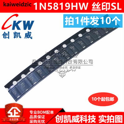 （50个）1N5819HW丝印SL肖特基二极管与整流器N5819HW-7-F SOD123