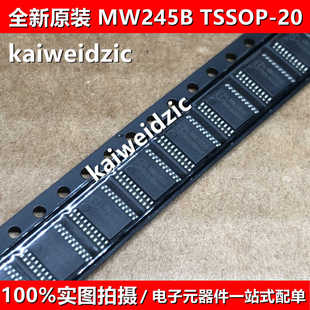 10个 MW245B TSSOP20 兼容SM245TS SN74HC245P LED显示驱动控制