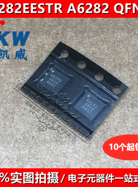 原装A6282EESTR A6282EESTR-T A6282 通道恒流LED显示驱动器QFN24