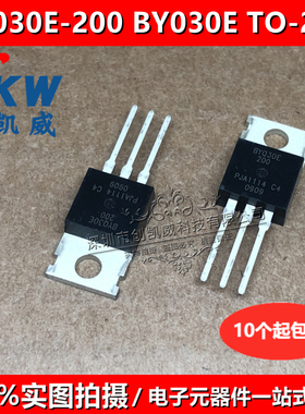 BYQ30E-200 BYV32E-200 BYQ30E BYV32E TO-220快恢复二极管整流器