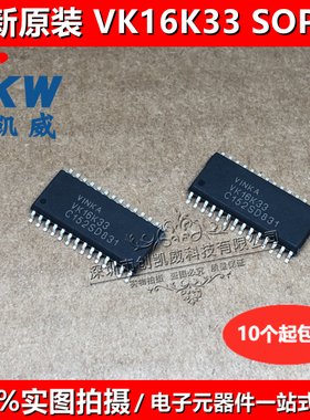 原装正品VK16K33 代替HT16K33 SOP28低功耗LED显示控制驱动器芯片