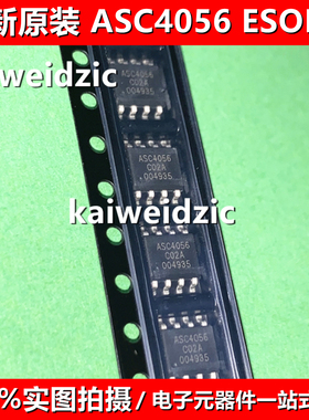 10只 ASC4056 ESOP-8 1A线性锂电池充电IC USB接口芯片 全新原装