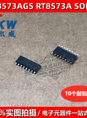 原装正品 RT8573AGS RT8573A SOP16 液晶电源芯片 集成电路